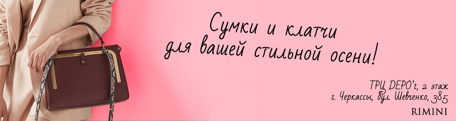 женская сумка