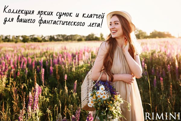 600х400 лето_жен
