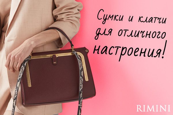 600х400 осень_жен